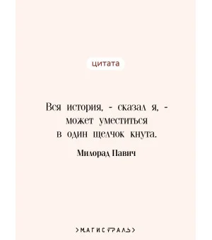 Русская борзая