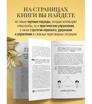 Кремлевская школа переговоров. Новая реальность Кремлевская школа переговоров. Новая реальность