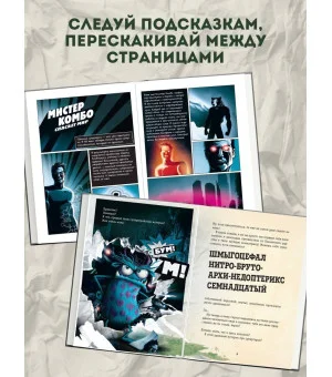 Выпусти меня отсюда! Убери это от меня (выпуск 4)