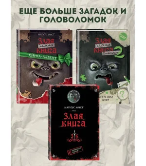 Выпусти меня отсюда! Убери это от меня (выпуск 4)