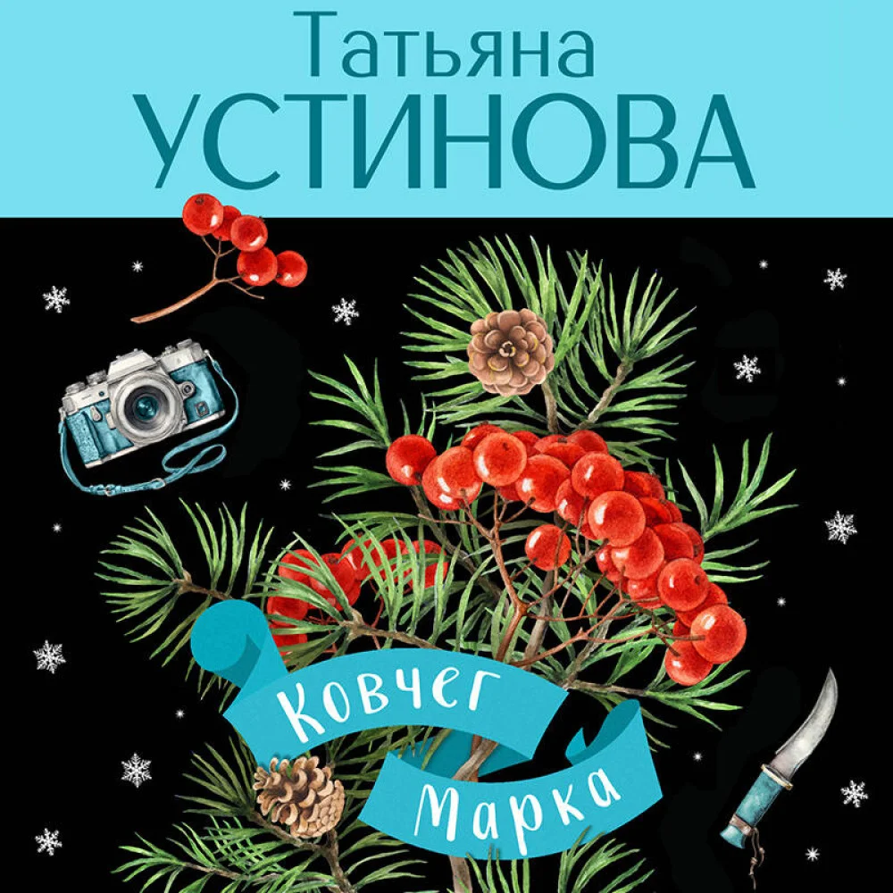 Ковчег Марка Ковчег Марка