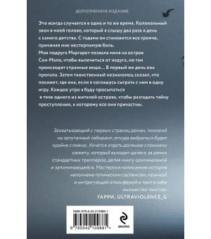 Колокол (формат клатчбук)