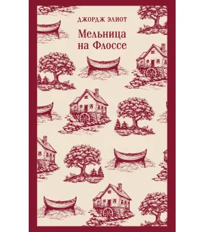 Мельница на Флоссе