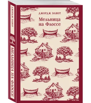 Мельница на Флоссе