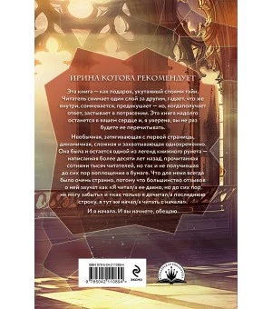 Твоя далекая звезда