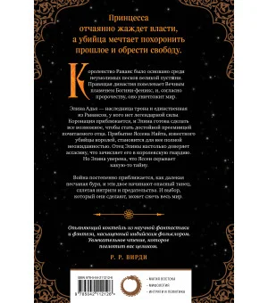 Король-феникс