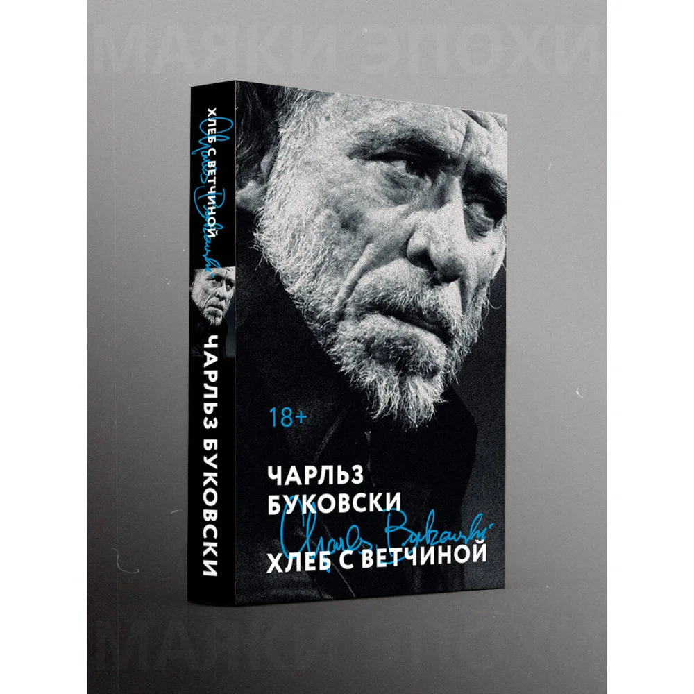 Хлеб с ветчиной Хлеб с ветчиной