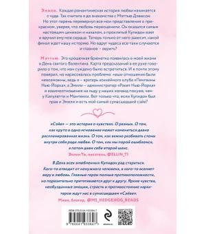 Хоккейный клуб "Орлы". Комплект из 2-х книг Авы Хоуп: Овертайм + Сэйв Хоккейный клуб "Орлы". Комплект из 2-х книг Авы Хоуп: Овертайм + Сэйв