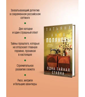 Одна тайная ставка Одна тайная ставка