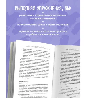 Игры, в которые играют люди. Рабочая тетрадь по мотивам бестселлера Эрика Берна Игры, в которые играют люди. Рабочая тетрадь по мотивам бестселлера Эрика Берна