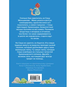 Набор школьника (набор из книги, шоппера, скетчбука, набора значков и наклеек "Мой дикий друг")