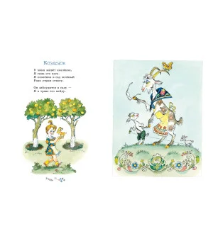 Игра в слова. Стихи (ил. А. Елисеева)