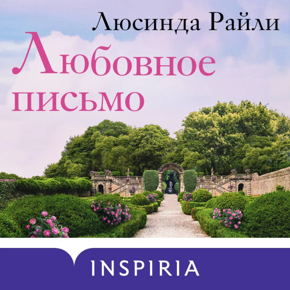 Комплект в подарочной коробке «Из Лондона с любовью» (Л. Райли + С. Джио) Комплект в подарочной коробке «Из Лондона с любовью» (Л. Райли + С. Джио)