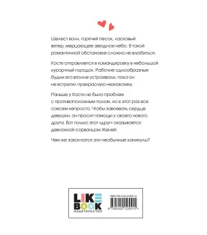 Косточка с вишней
