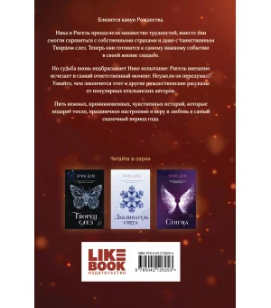 Сладкое Рождество