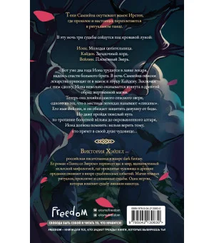 Танец со Зверем