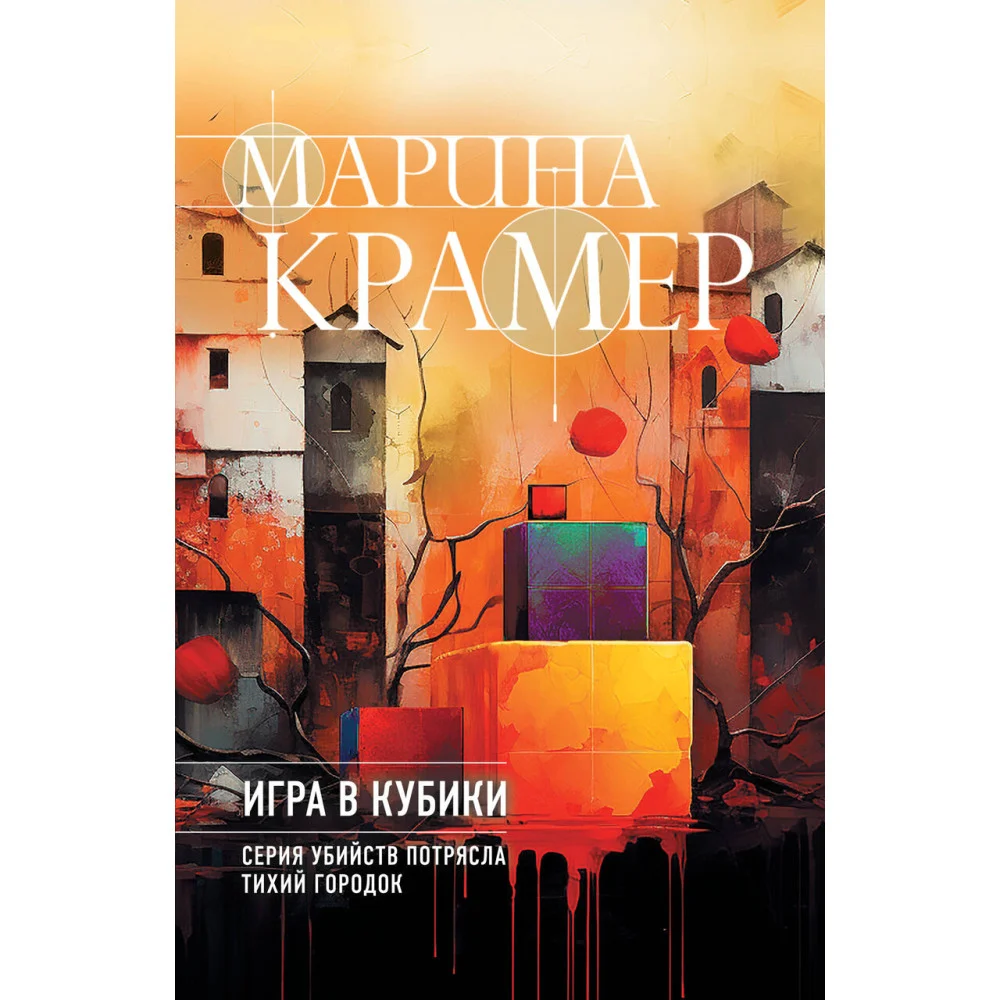 Игра в кубики Игра в кубики