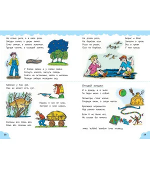 Логопедический тренажёр для малышей