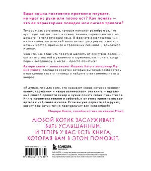 Котик, ты в порядке? Комикс-гид по кошачьим странностям и хитростям