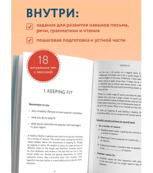 Топики по английскому языку. ОГЭ на "отлично"! Топики по английскому языку. ОГЭ на "отлично"!