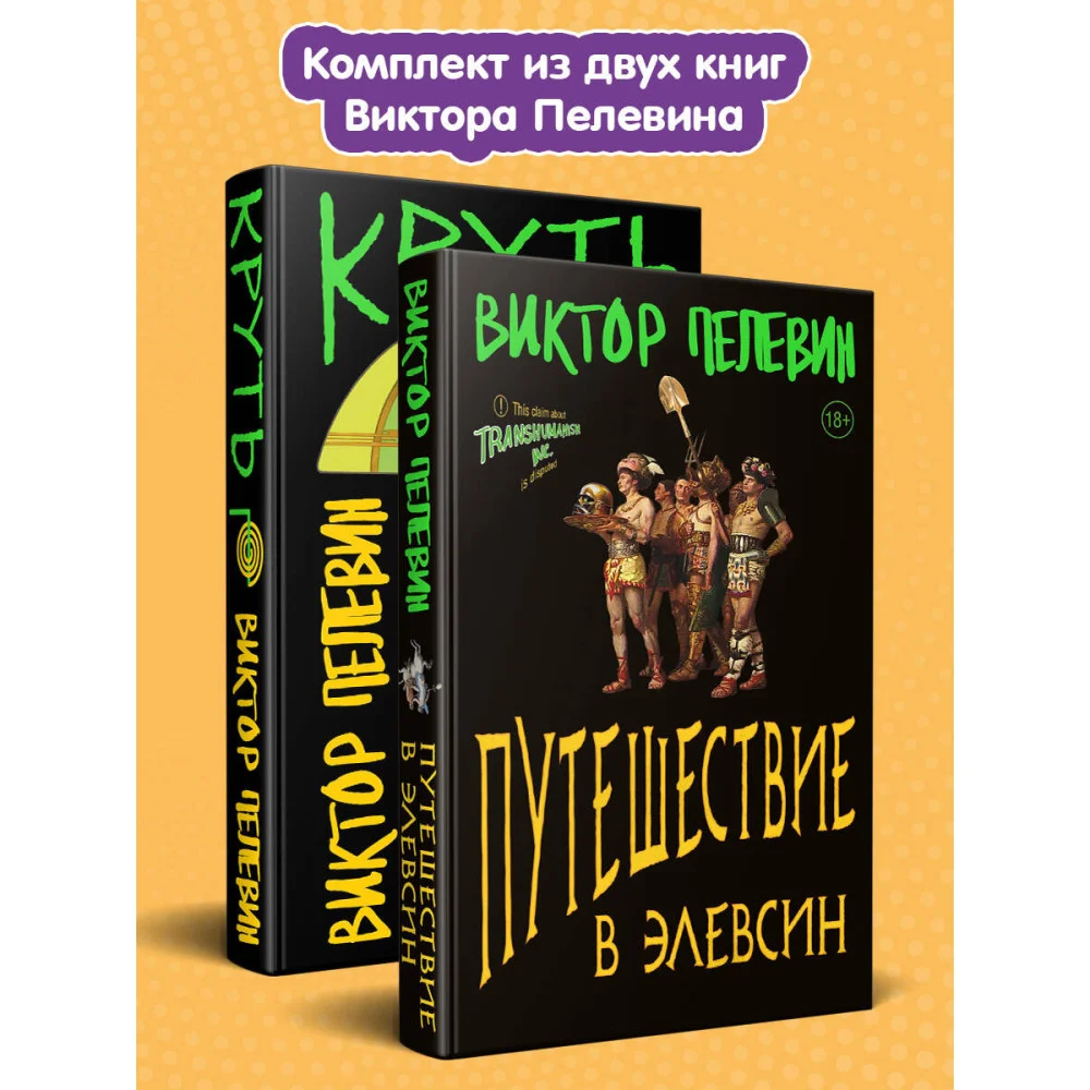TRANSHUMANISM inc. Задания Маркуса Зоргенфрея TRANSHUMANISM inc. Задания Маркуса Зоргенфрея