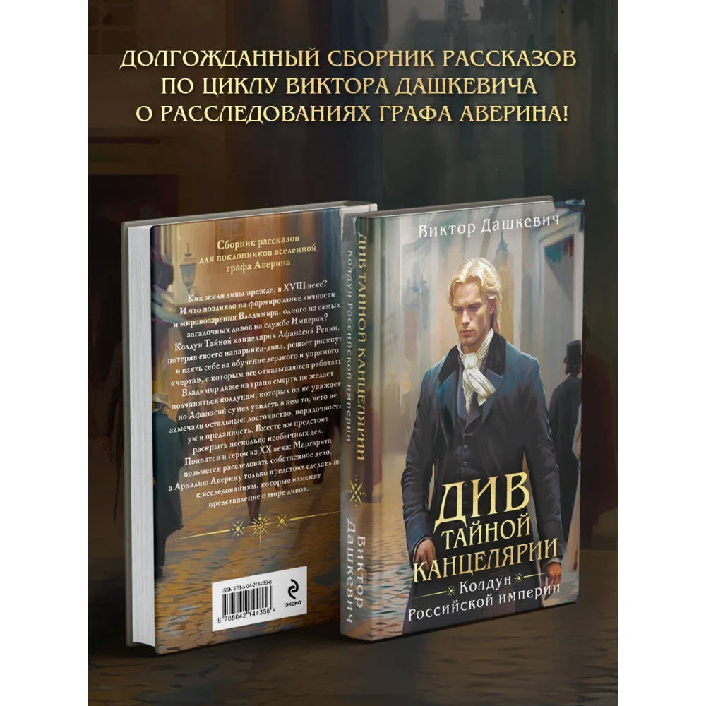 Див Тайной канцелярии (формат клатчбук) Див Тайной канцелярии (формат клатчбук)