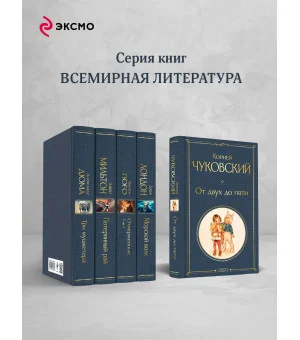 От двух до пяти