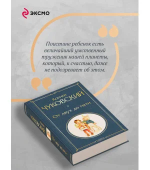 От двух до пяти