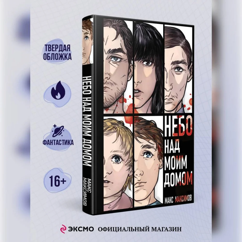 Комплект трилогии "Закон всемирного тяготения" Комплект трилогии "Закон всемирного тяготения"