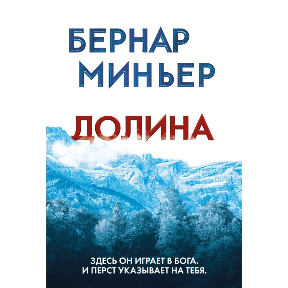 Долина Долина