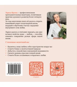 Любовь как явление. ПРАКТИКА ЛЮБВИ