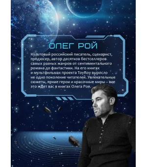 Наперекор страху (Изгои #3)