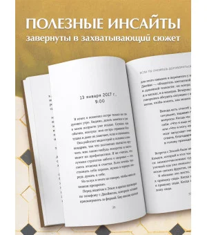 Если ты сможешь договориться с Богом. Итальянский бестселлер об искусстве убеждения и управления реальностью