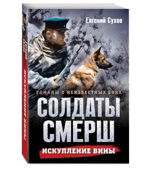 Искупление вины Искупление вины