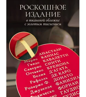 Анатомия человека. Эксклюзивное издание с 50-летней историей. Том 1
