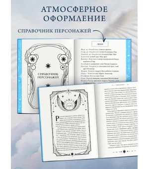 Ангельская сага. Возвращение ангелов (#1) (подарочное оформление)