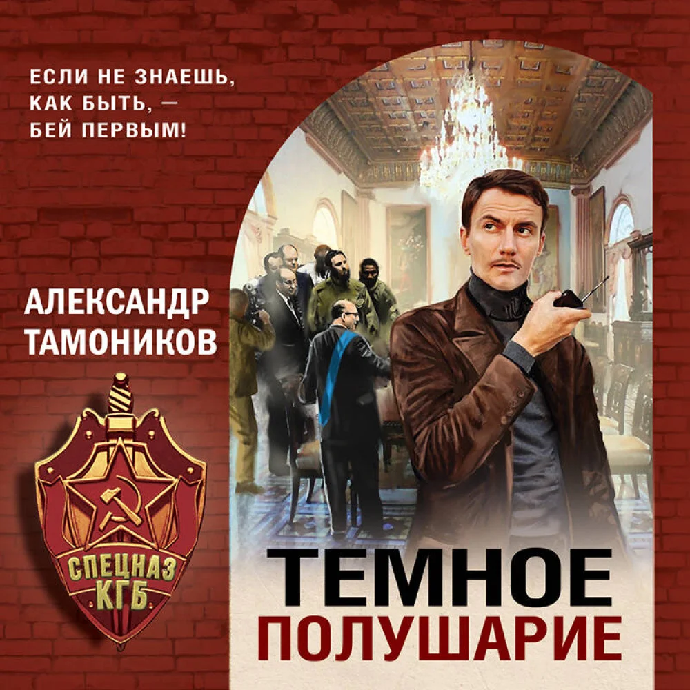 Темное полушарие Темное полушарие