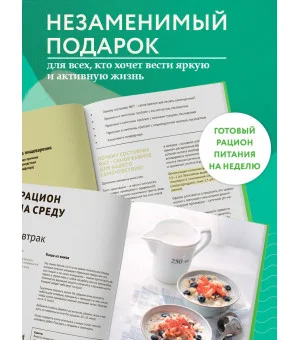 7 ключей к своему здоровью. Практическая нутрициология (новое оформление)