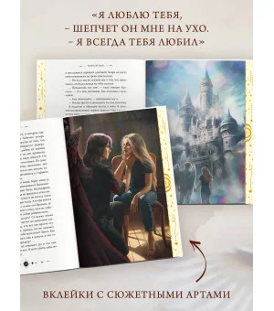 Ангельская сага. Книга ангелов (#3) (подарочное оформление)