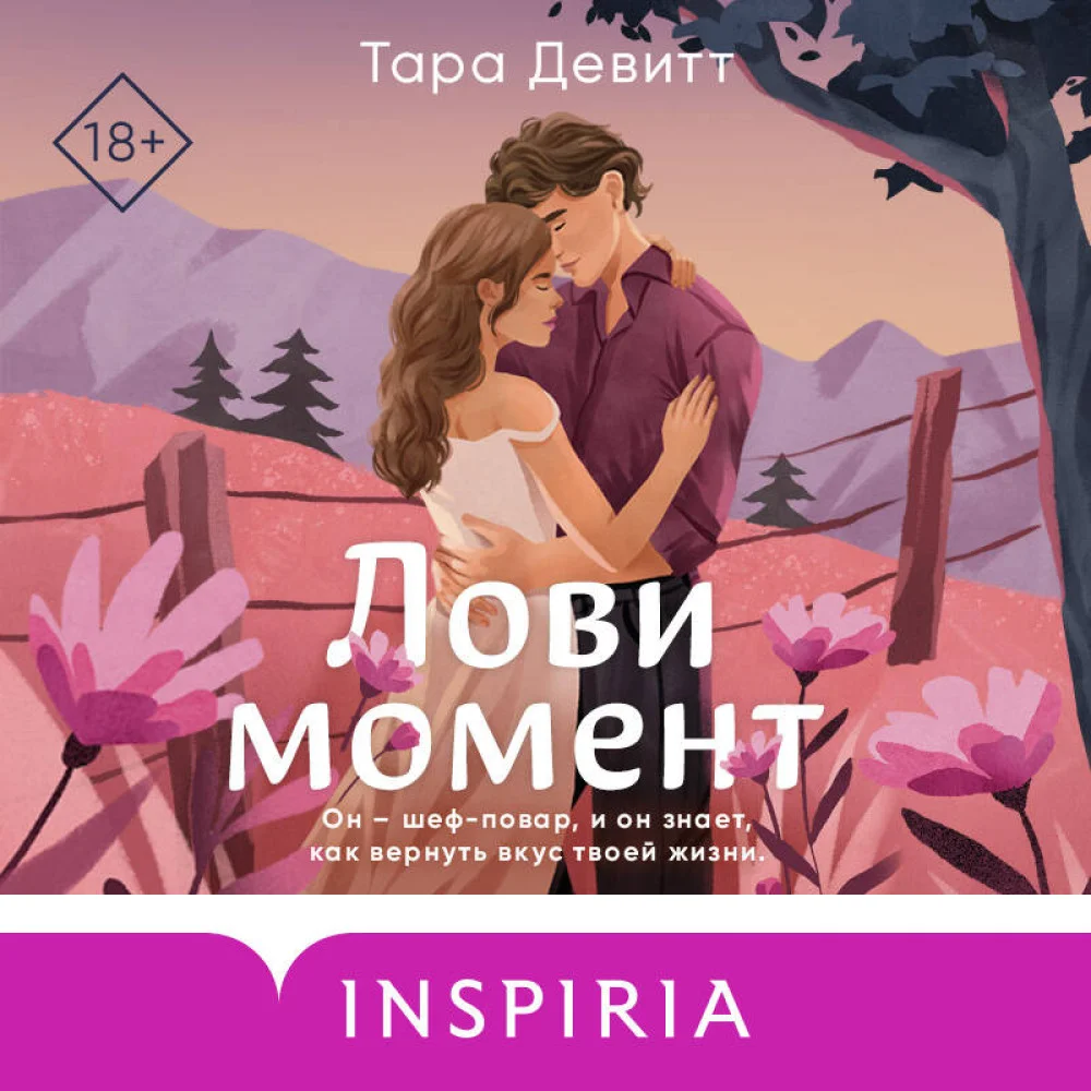 Комплект из 2-х книг (Лови момент + Все сложно) Комплект из 2-х книг (Лови момент + Все сложно)