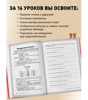 Немецкий язык, 16 уроков. Базовый курс