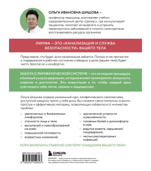 Лимфатический самомассаж. Практики, которые избавят вас от отечности, чувства тяжести и нормализуют пищеварение