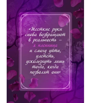 Трое. Порочная связь (покет)