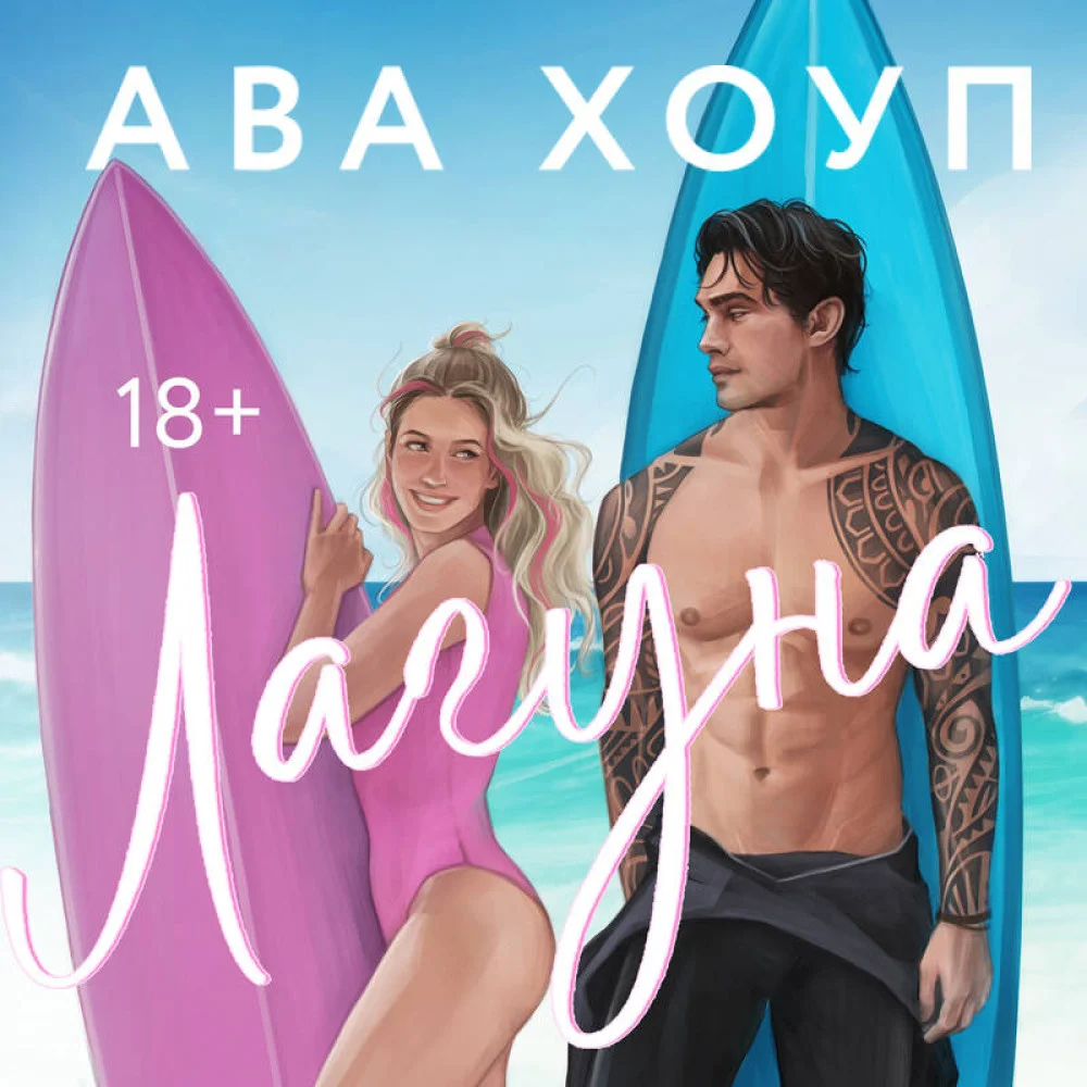 Лагуна Лагуна
