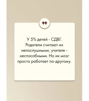 Ребенок-ракета, ребенок-ураган. Руководство по СДВГ для любящих и уставших родителей