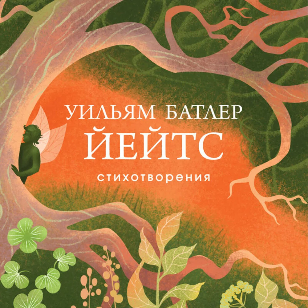 Стихотворения Стихотворения