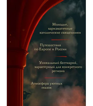 Благие негодники