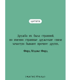 Конец парада. Каждому свое