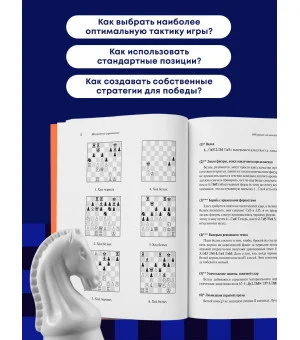 600 шахматных задач. Продвинутый уровень