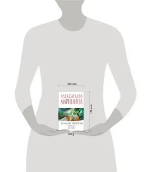 Взгляд из вечности. Кн. 3: Ад. Т.2